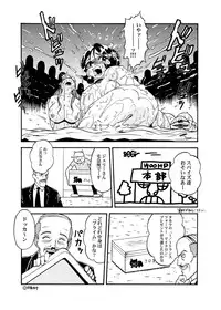 [SAKURA GYUNYU] KNOCKOUT-Q