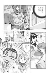 [Emori Misaki] Iiko Ja Irarenai!!