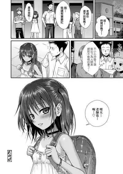 Prototype Lolita | 試作型好色少女