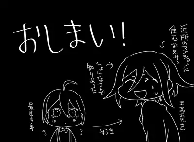 [Hakua] Issho ni Asobou (New Danganronpa V3) [Digital] [English]