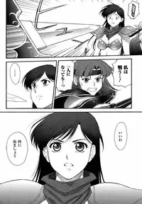 Mugen Senshi Valis, chapters 1-17