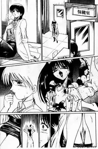 [Akahira Kirin] Biteikotsu no Tsubo [Chinese]