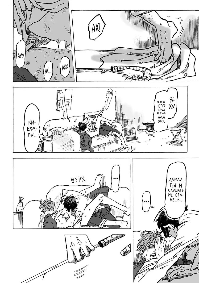 Ringo, Ki kara Ochiru