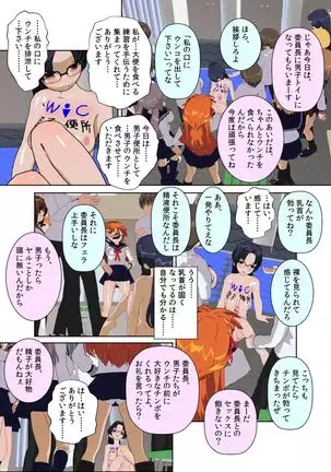 Iinchou wa Class de Ijimerarete Imasu ~Shokufun Benki~