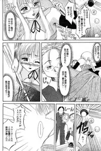 COMIC Purumelo 2007-11 Vol.11