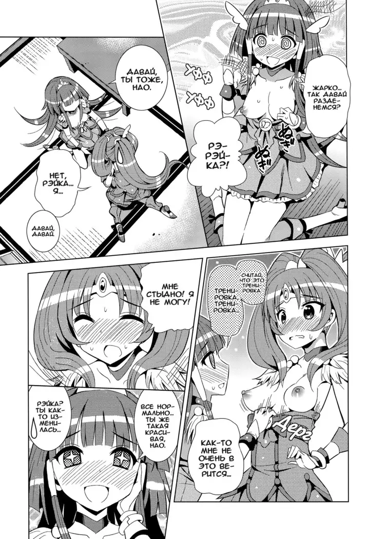 ReiNao ga Muramura suru!? | Reika and Nao get turned on!