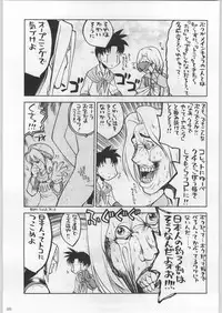 (C57) [Kacchuu Musume (Various)] Meitantei Kubikari Zoku (Various)