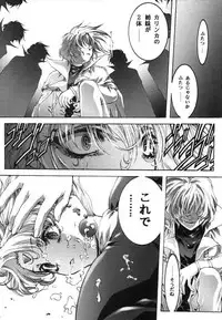 [Bect (Aoume Kaito)] desire ray (Steel Angel Kurumi)