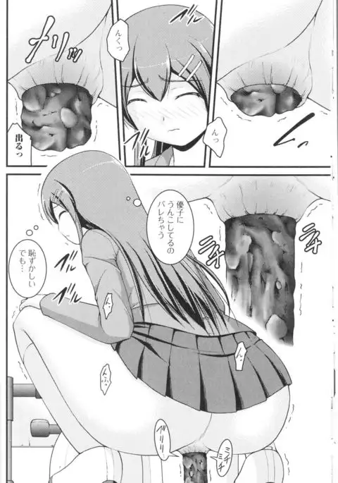 Nozoite wa Ikenai NEO! III - Do Not Peep NEO! III