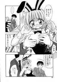 [Ie-i Tomii] Ojoujiru Hamitsu no Aji