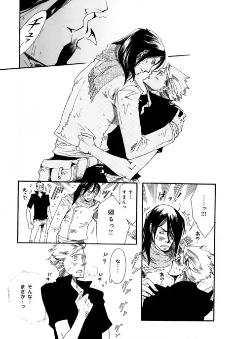 b-BOY Phoenix Vol.5 Bishonure Tokushuu