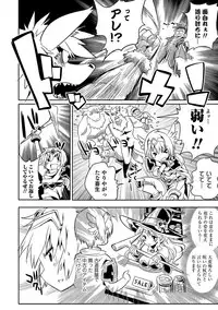 [Anthology] Nyotaika! Monogatari [Digital]