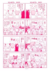 [Sukesaburou] Bishoujo Mahou Senshi Pure Mates [Chinese]