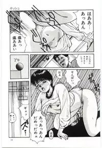 [Katase Shou] SHOW TIME