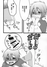 (C89) [Nanashi Shounen (7c)] Hirunie no Susume [Chinese] [夏月兔个人汉化]