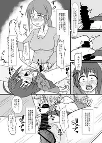 [Blind Alley (blind)] Kids Raper Futanari Idol 2 [Digital]