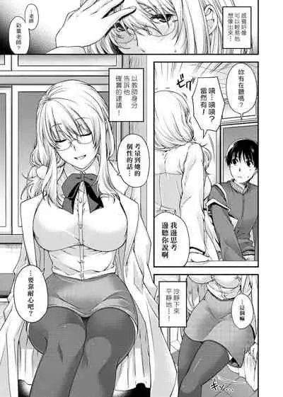 [Hiyoshi Hana] Chigiri to Musubi no Houteishiki | 契與結的方程式 [Chinese] [Digital]