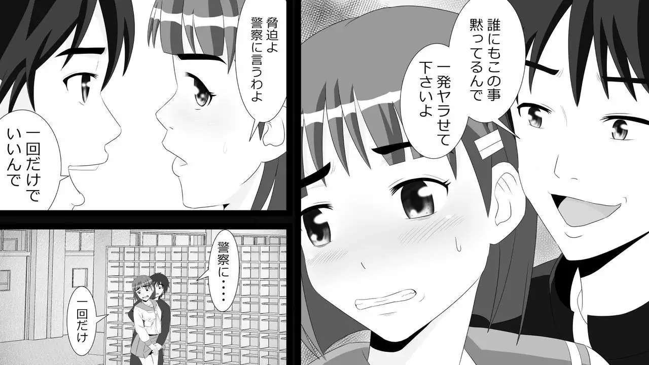 Yamauchi-kun, Gomennasai Ima kara Dakare ni Ittekimasu.