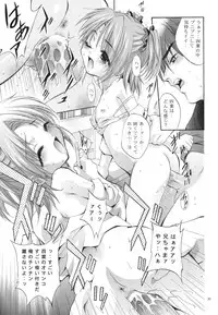 (C64) [Studio BIG-X (Arino Hiroshi)] Mousou Mini Theater 12 (Sister Princess)