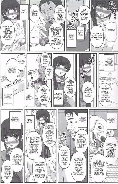 Kouen de Nora to Aka-chan Tsukuru Onnanoko no Hanashi