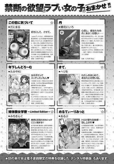 COMIC Anthurium 2023-08