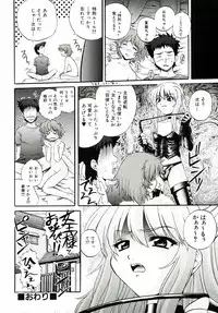 [Akiyama Kenta] Reload !!