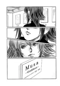 (C74) [Seme Danjou (Mashiraga Aki)] Musa 2 [English] [Translator-Fag]