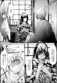 [Shiki Takuto] Tokoharu Ch.1-3