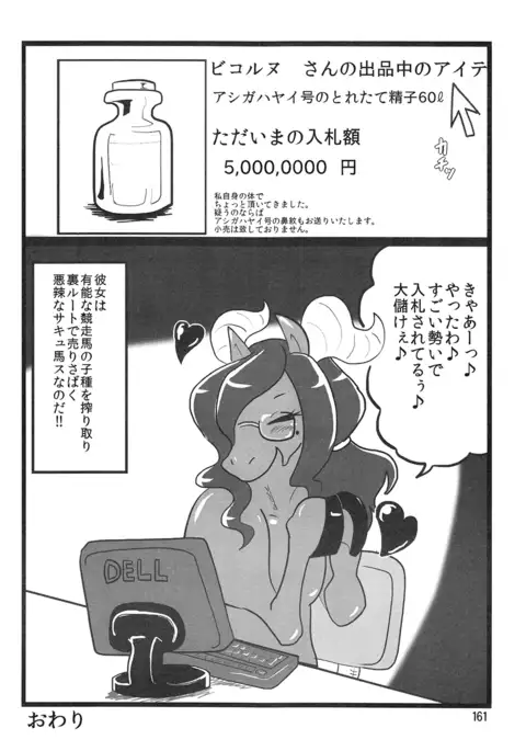 Mare Holic 4 Kemolover EX