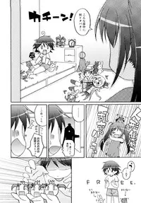 [Murian] Mochi Mochi Hime.