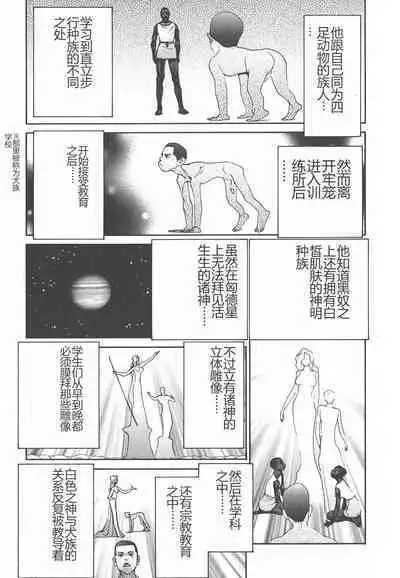 Yapoo the human cattle vol.01