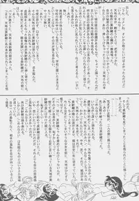 (C50) [First Class (Kazuneko)] Déjà Vu {Ne no Maki} (Tenchi Muyo!)