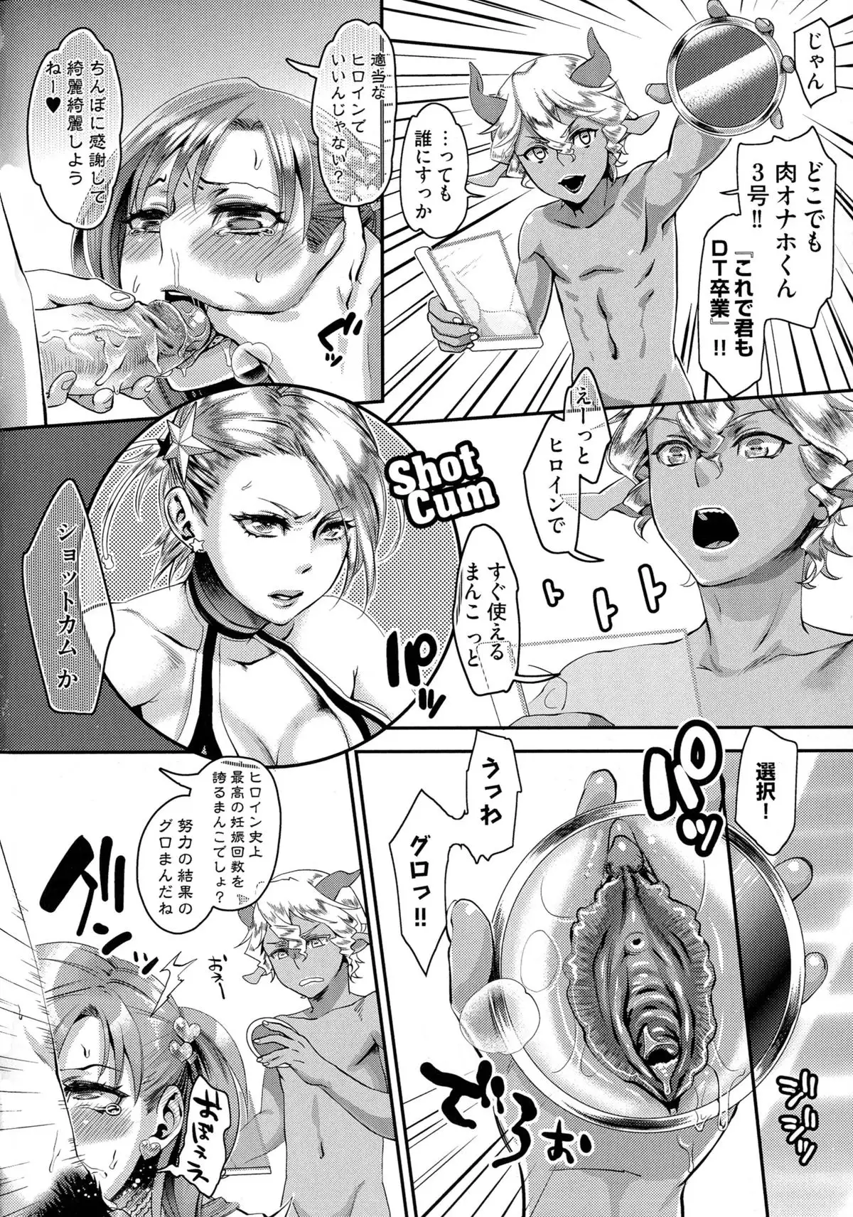 Chouki-sama no Ingyaku Yuugi