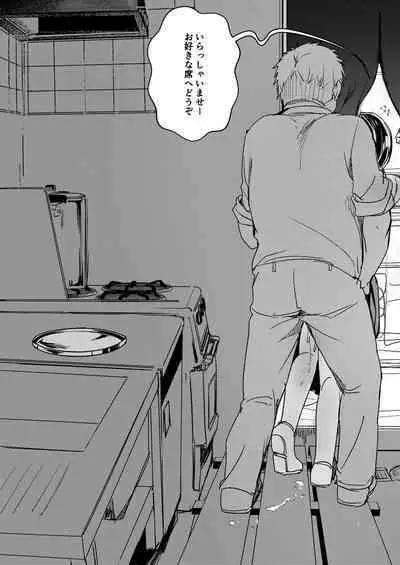 Tsutomesaki no Musume-san o Oishiku Itadaku Hon Soushuuhen + 2