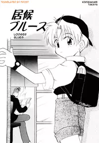 [Kirigakure Takaya] - Lodger Blues