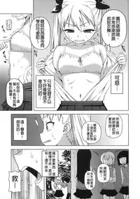 [Takatsu] Ou-sama Appli - King App [Chinese]