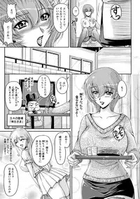 [Phantom] Hakudaku Fiance