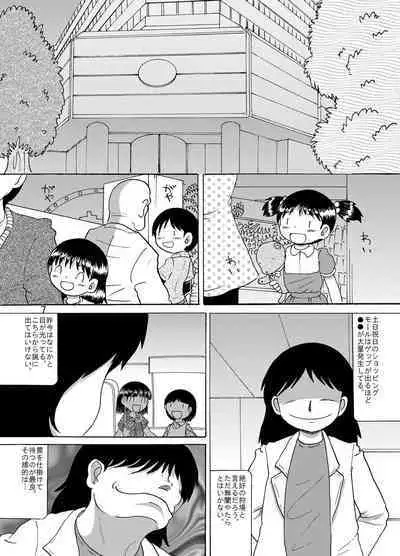 [MULTIVITAMIN (Tako Kuboh)] Kariryo Amakan [Digital]