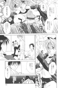 [Hashi Cube] Honey Angel Slave