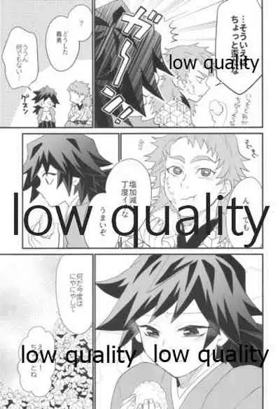 [なすめじ (ふうこ)] 明けの明星 (鬼滅の刃)