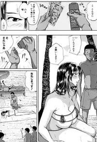 [Emine Kendama] Tsuma wa Instructor