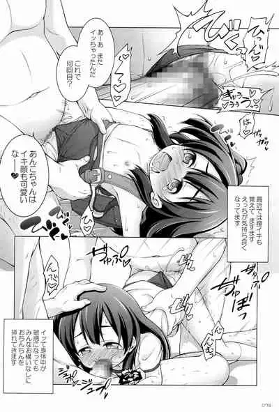 Titokara 2nd Branch Soushuuhen 2012-2015