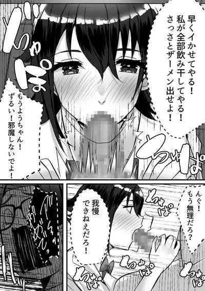 [Nanaci] Harem Streamers! [Digital]