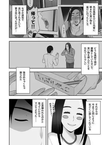 [Kyosuu (GFRP)] Sayonara, Senpai. Shinkan Gasshuku Hen