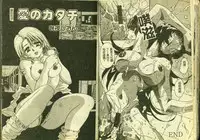 [Anthology] Ryoujoku Gakkou Vol. 3 [Chinese]