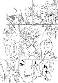 [Nyaa Nyaa Koushinjo (Kaibara Keiya)] Capture (Samurai Spirits) [Digital]