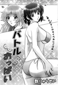 Action Pizazz SP 2008-09