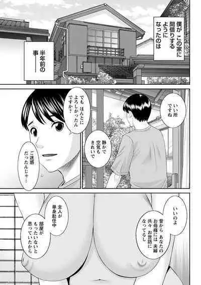 [Kawamori Misaki] Kaikan Hitotsuma Gakuen Ch. 1-6, 8-13 [Digital]