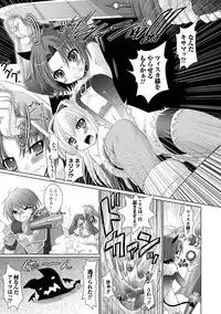 [Rusty Soul, Alto Seneka] Brandish 2 -Tsuujouban- [Digital]