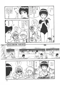 [Yoriu Mushi] Kokuu Kara no Chousen - Challenger from the Sky